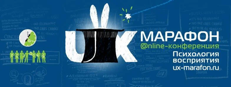 Ux марафон 2016