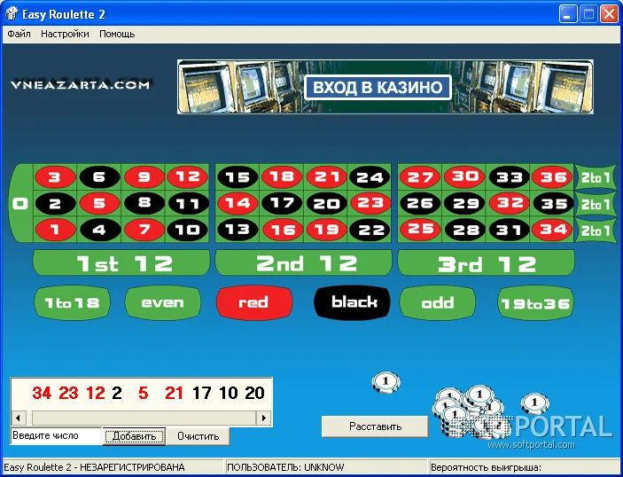 EasyRoulette Анализатор рулетки.