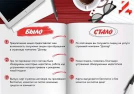 Продающий текст за 1 день! (Авторская)