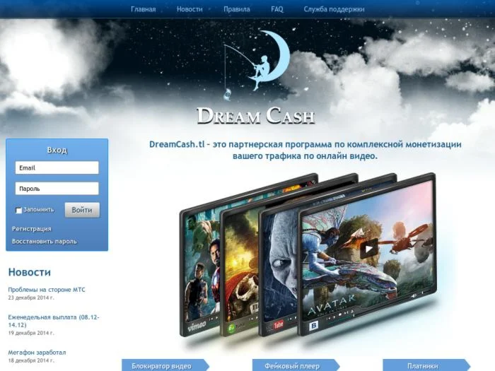 Заработок на DreamCash