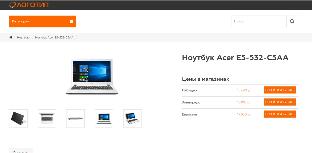 Готовый к работе сервис сравнения цен/агрегатор товаров
