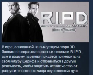 RIPD R.I.P.D The Game Призрачный Патруль STEAM ЛИЦЕНЗИЯ