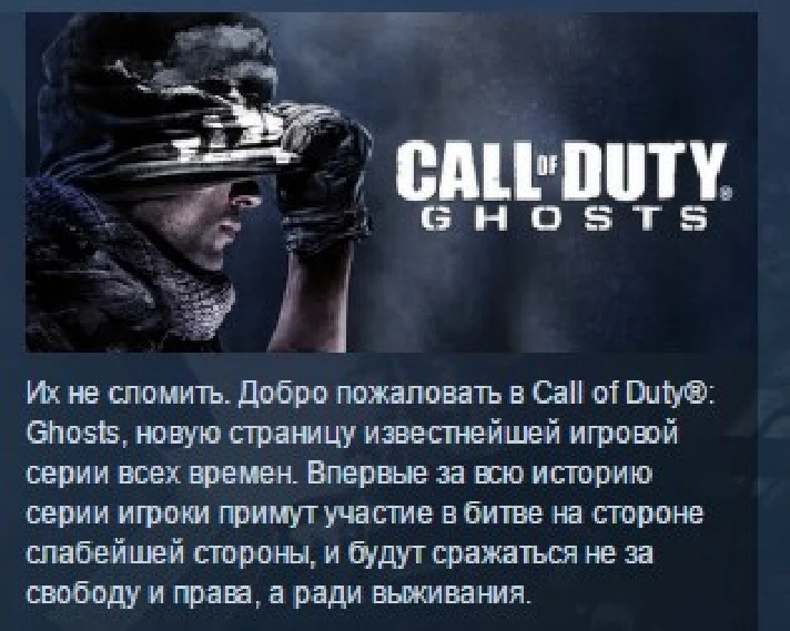 Call of Duty: GHOSTS GOLD 💎STEAM GIFT RU LICENSE