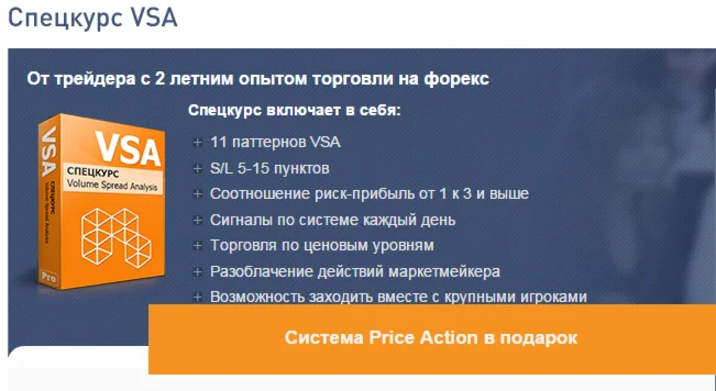 Спецкурс по VSA (Мария Максимова)