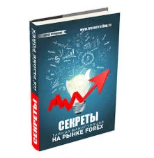Секреты тайных манипуляций на рынке Форекс