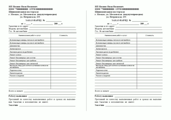 Job order form for repair, a sample blank form.