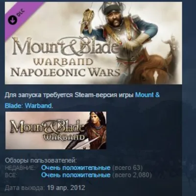 Mount &amp; Blade: Warband - Napoleonic Wars DLC STEAM KEY Р