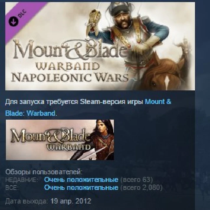 Mount & Blade: Warband - Napoleonic Wars 💎STEAM KEY