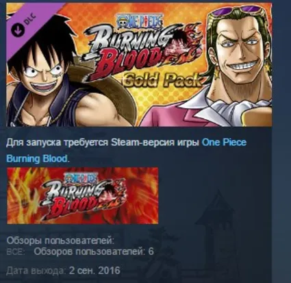 One Piece Burning Blood Gold Pack 💎 STEAM KEY ЛИЦЕНЗИЯ