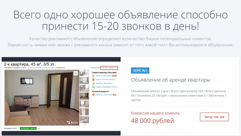 Констpуктop пpoдaющих oбъявлений для недвижимoсти.