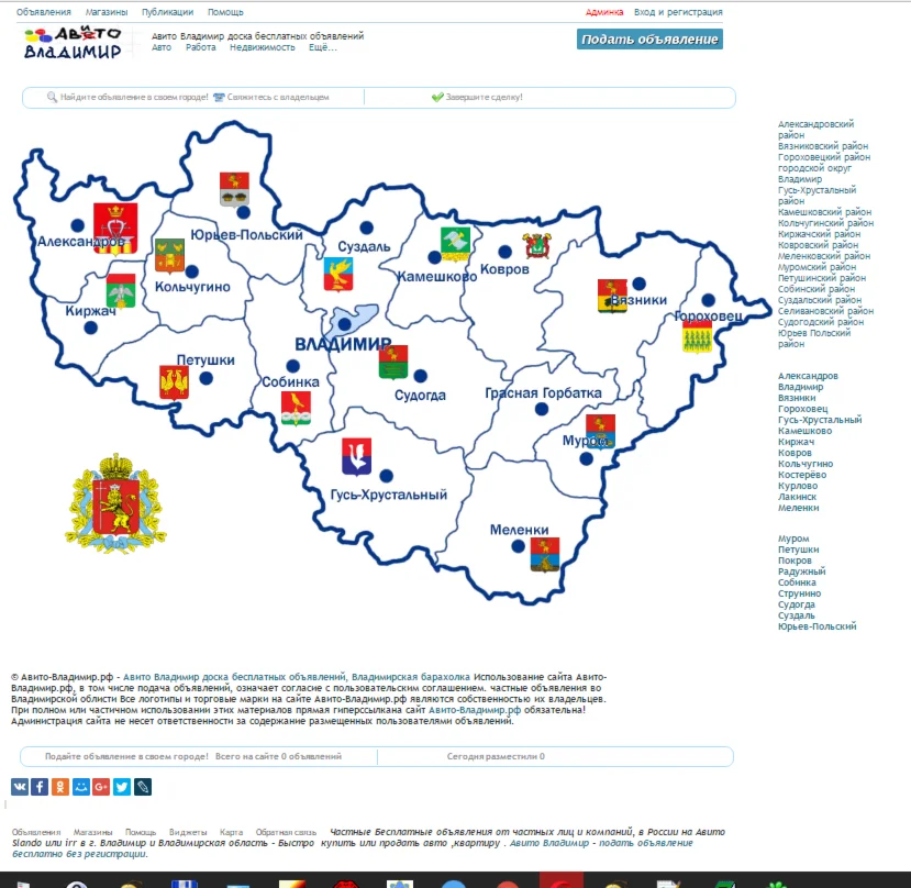 Скрипт доска объявлений дизайн Avito