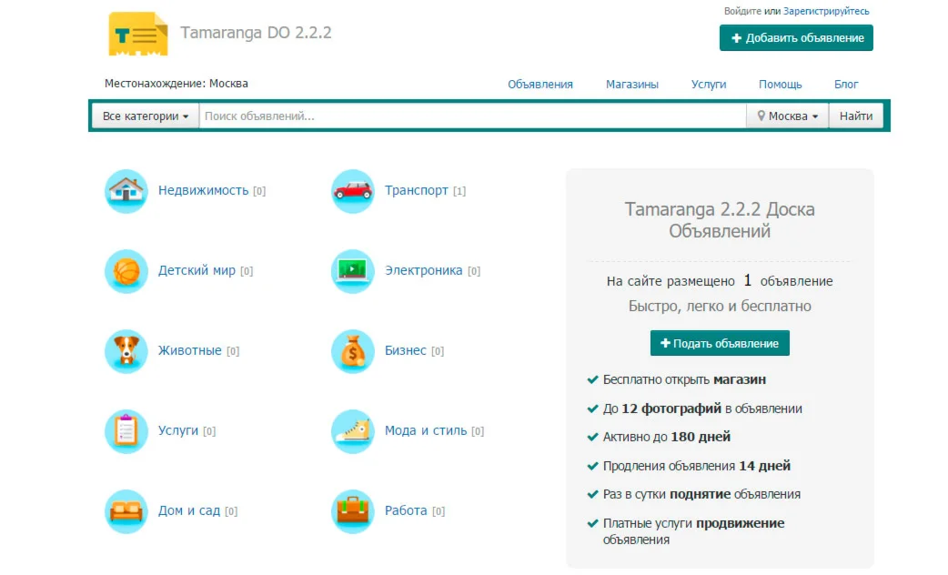 Доска объявлений Tamaranga 2.2.2 + Доработки