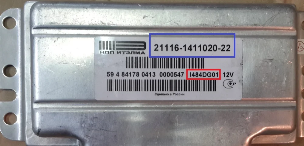Lada Priora 1.6L 8V 21116-1411020-22 M74 I484DH01 TUN
