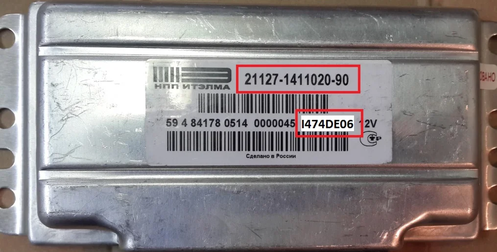 Lada Priora 1.6L 16V 21127-1411020-90 M74 I474DE06 TUN