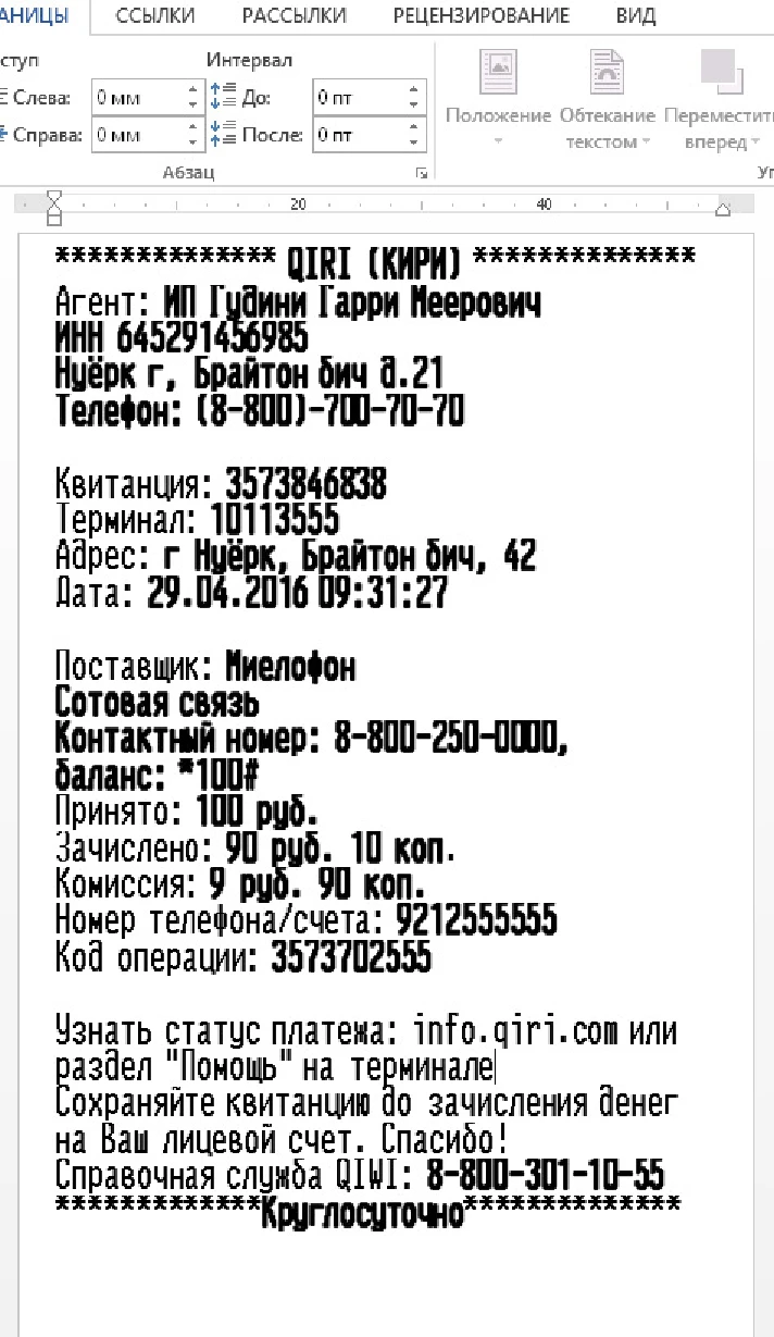 Font of thermal printer VKP-80, version 2