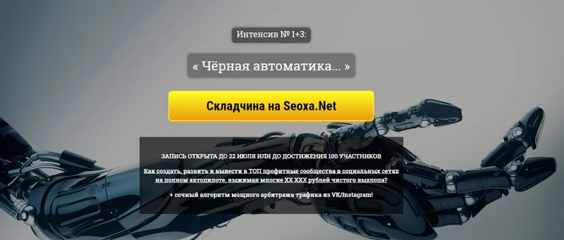 Александр Корнилов (kote) Чёрная автоматика.