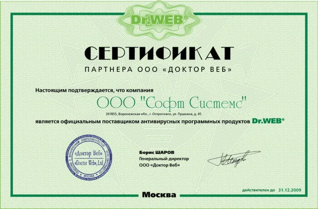 Dr.Web Антивирус PRO на 1 компьютер, 12 месяцев