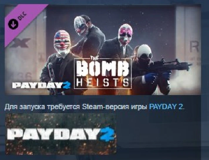 PAYDAY 2 The Bomb Heists 💎STEAM KEY REGION FREE GLOBAL