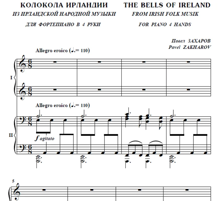 7s33 The Bells Of Ireland, Pav. ZAKHAROV / p-no 4 hands
