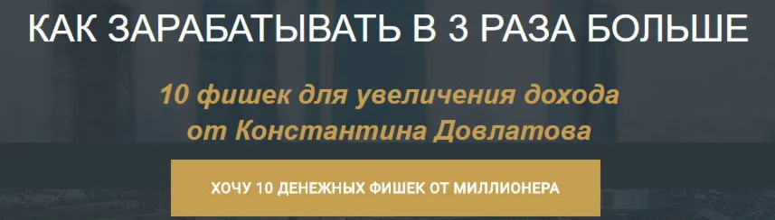 10 денежных упражнений от миллионера