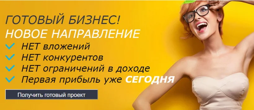 Ленивый предприниматель