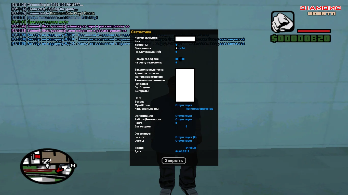 DRP Quartz | 4 LVL | Lic: Full | Почта не подтверждена