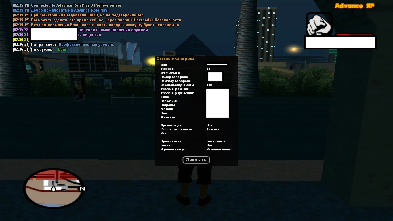 ARP Yellow | 10 LVL | 3 skills | Почта отвязана