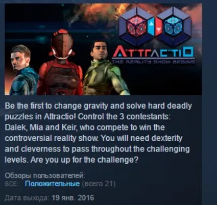 Attractio 💎 STEAM KEY REGION FREE GLOBAL