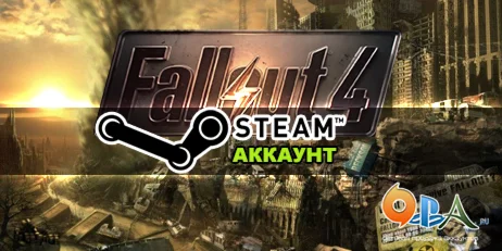 Fallout 4 Steam игровой аккаунт