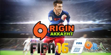 FIFA 16 Игровой аккаунт