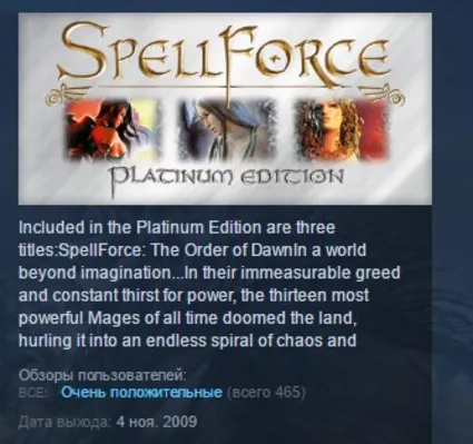 Spellforce: Platinum Edition STEAM KEY РФ+СНГ ЛИЦЕНЗИЯ