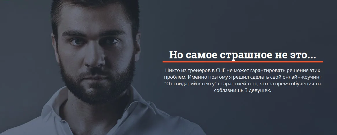 От свиданий к сексу (2015) (Лев Вожеватов)