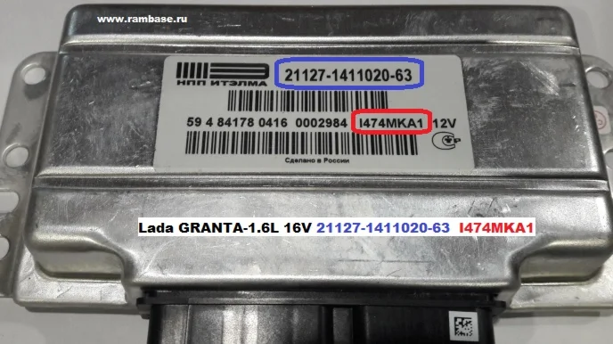 Lada GRANTA-1.6L 16V 21127-1411020-63 M74 I474MKA1 TUN