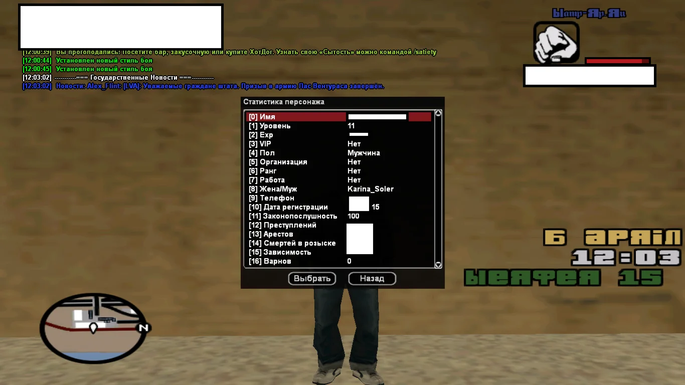 SAMP - RP 15 | 11 LVL | 4 skills | Почта отвязана