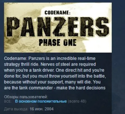 Codename: Panzers. Phase One 💎 STEAM KEY СТИМ ЛИЦЕНЗИЯ