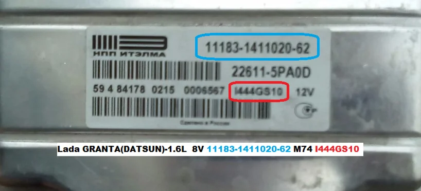 Lada GRANTA-1.6L 8V 11183-1411020-62 M74 I444GT12 TUN