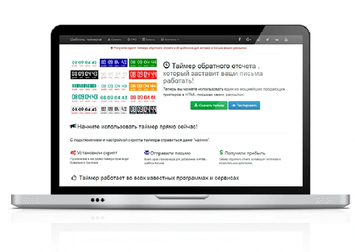 Countdown timer for letters (resale rights)