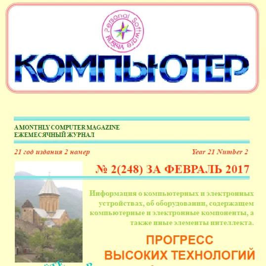 журнал 