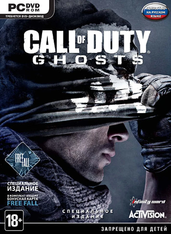 Call of Duty: Ghosts Expanded edition (Key Steam) CIS