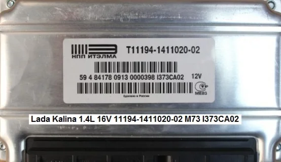 Lada Kalina 1.4L 16V 11194-1411020-02 A(I)373CA02 TUN