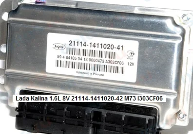 Lada Kalina 1.6L 8V 21114-1411020-41(42) A(I)303CF06TUN
