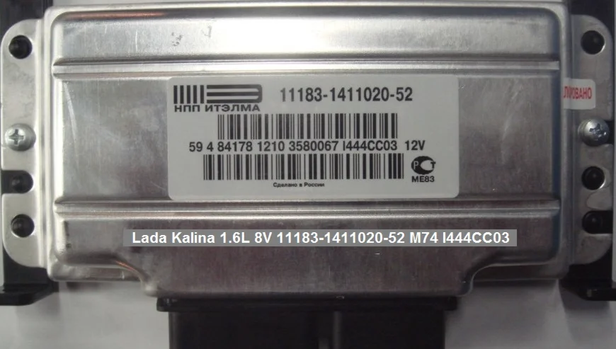 Lada Kalina 1.6L 8V 11183-1411020-52 M74 I444CI07 TUN