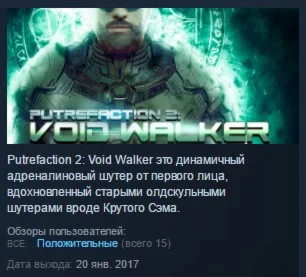Putrefaction 2 Void Walker  STEAM KEY REGION GLOBAL