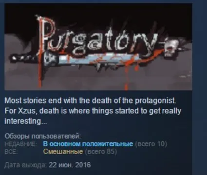Purgatory 💎 STEAM KEY REGION FREE GLOBAL