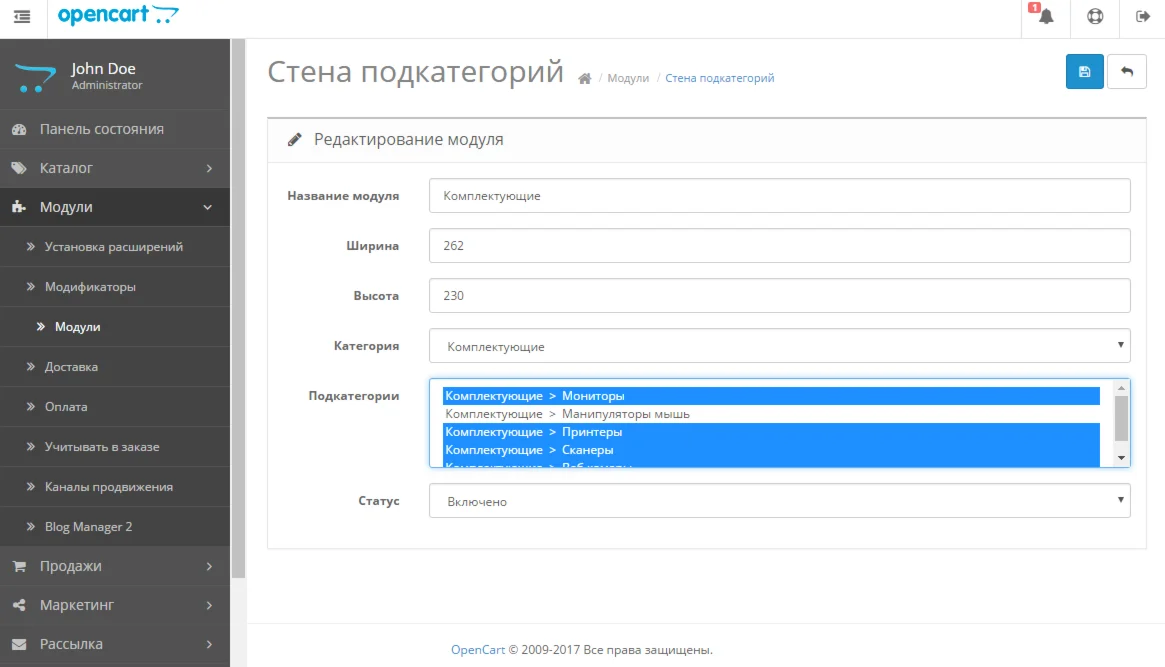 Модуль Стена подкатегорий для Opencart 2.x