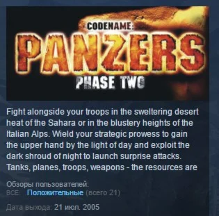Codename: Panzers, Phase Two  STEAM KEY КЛЮЧ ЛИЦЕНЗИЯ