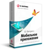 1С-Битрикс: Мобильное приложение»