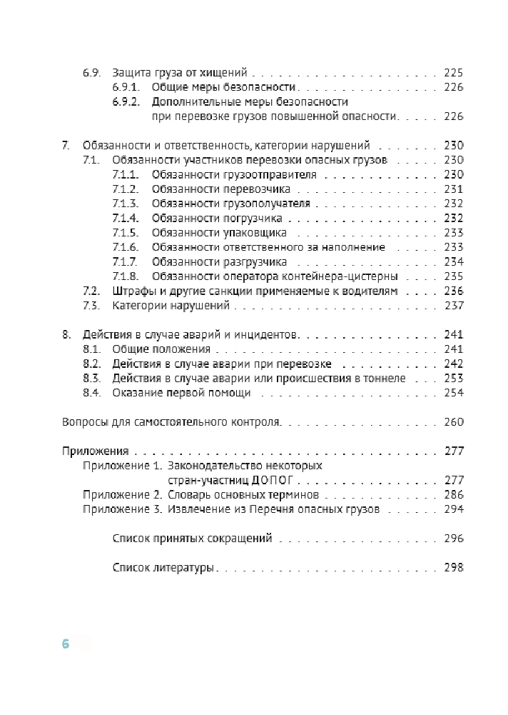 Transportation of dangerous goods by road ADR