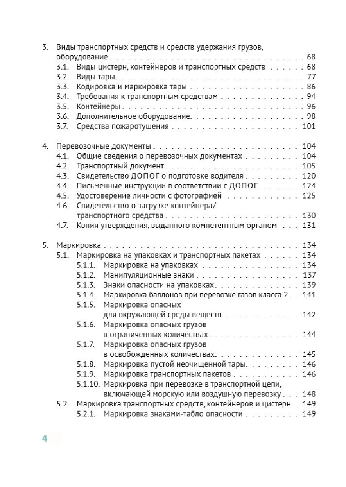 Transportation of dangerous goods by road ADR