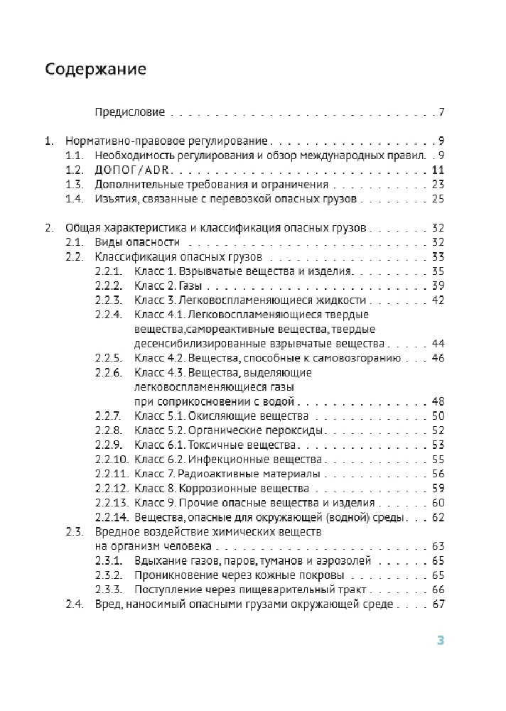 Transportation of dangerous goods by road ADR